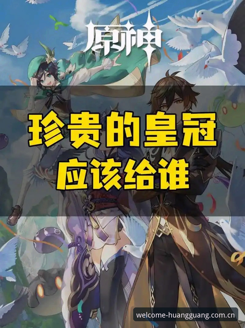 皇冠官方入口使用指南：手机版流畅访问完整攻略